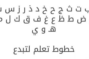 Droid Arabic Kufi Font