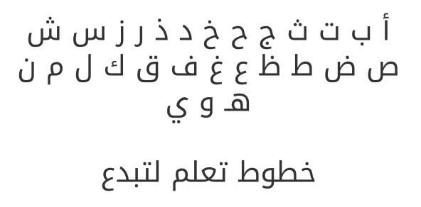 Droid Arabic Kufi Font Free Download