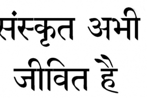 Sanskrit Font